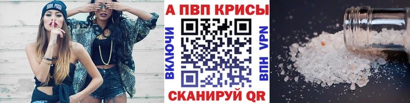 продажа наркотиков Валуйки A-PVP мука