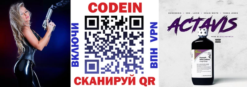 Кодеин напиток Lean (лин)  MEGA рабочий сайт  Валуйки 