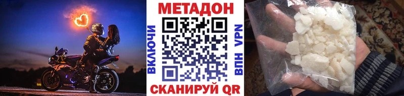 продажа наркотиков  Валуйки  МЕТАДОН кристалл 